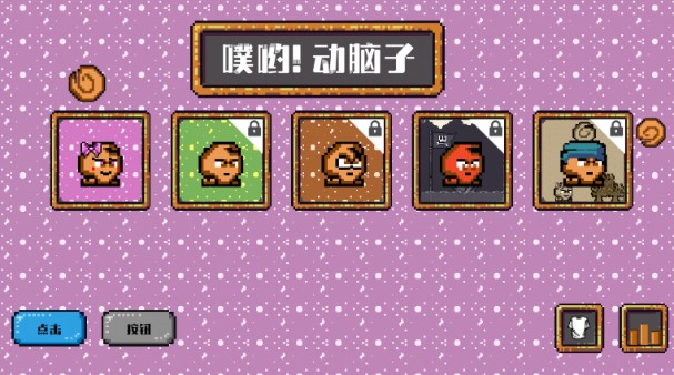 噗哟动脑子手游下载
