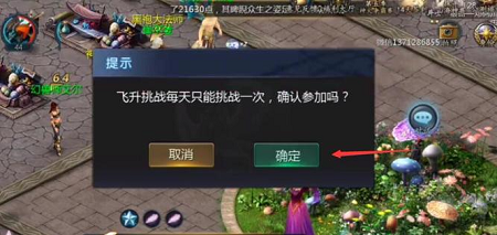 魔域手游私服