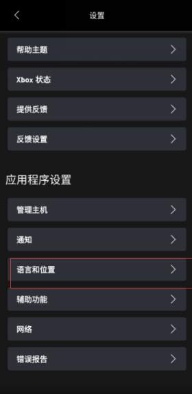 Xbox云游戏