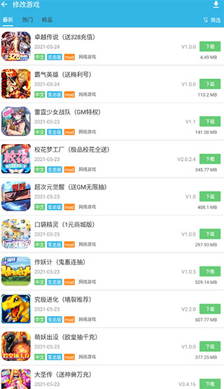 软天空2024