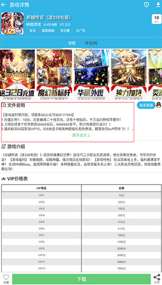 软天空2024
