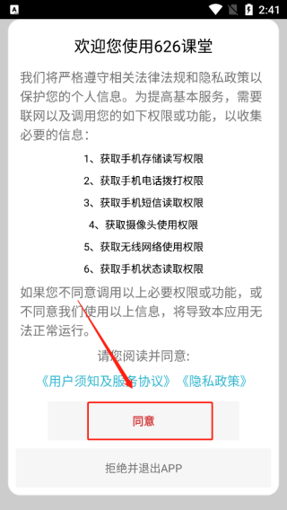 626课堂