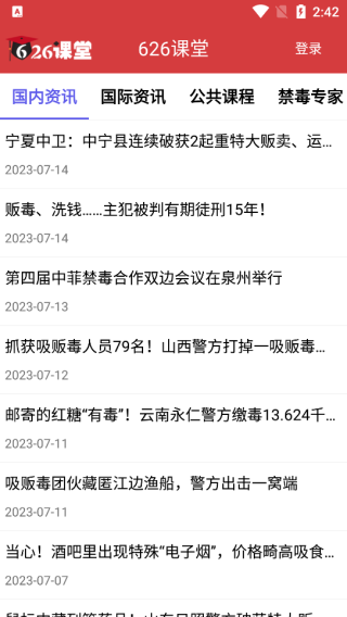 626课堂
