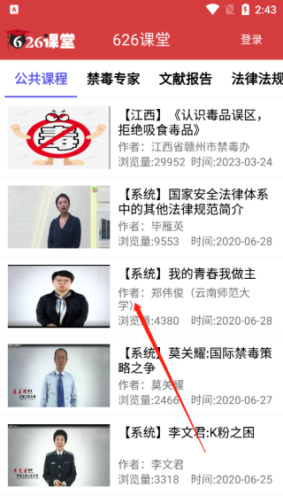 626课堂