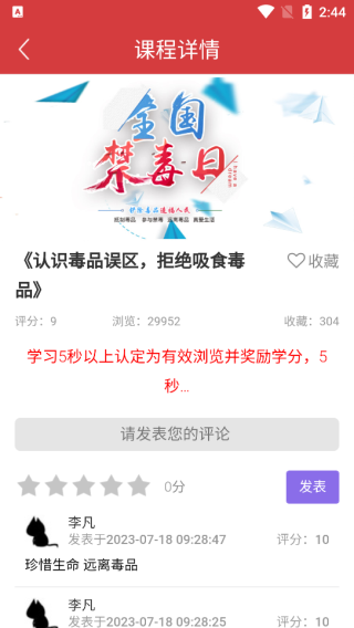 626课堂