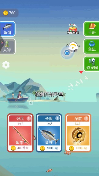 我是钓鱼佬游戏官方版下载