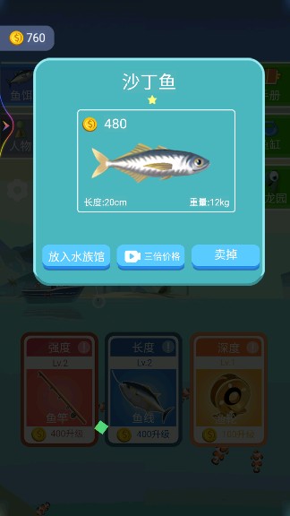 我是钓鱼佬游戏官方版下载