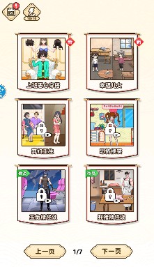 上班恶心穿搭手游下载
