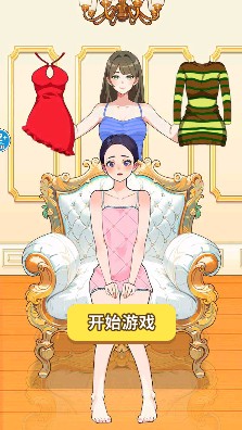 上班恶心穿搭手游下载