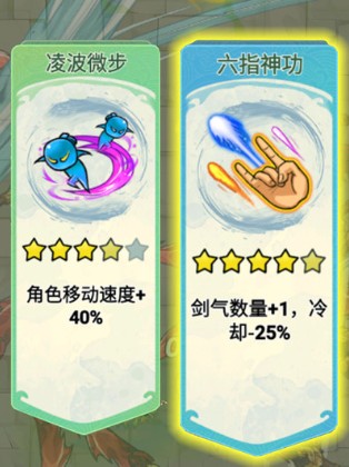 旋转大宝剑小游戏