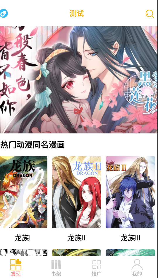 漫画亭