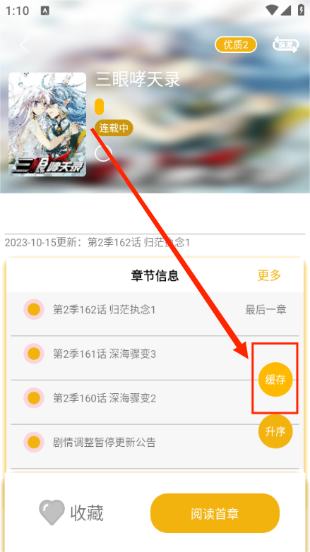 漫画亭