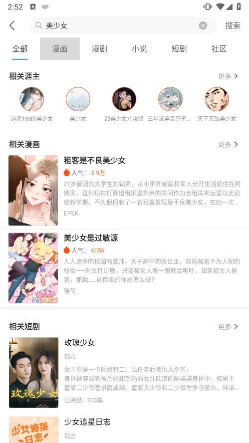 画涯漫画