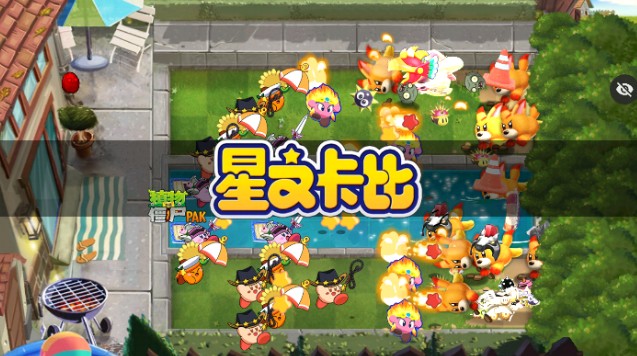 PvZ星之卡比版手游下载