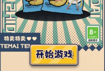 欢乐小生意