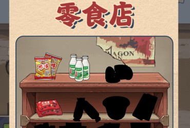 欢乐小生意
