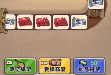 欢乐小生意