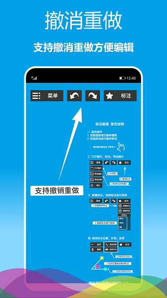 标注画笔