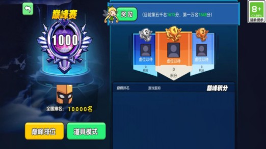 绝地大战场游戏下载