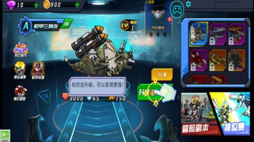 机甲兽争霸游戏下载