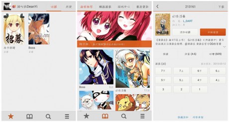 布卡漫画