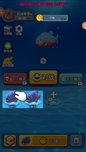 海底生存进化世界手游官方下载