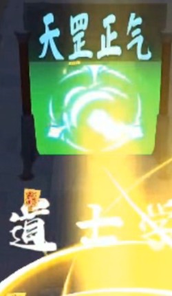 打鬼道士