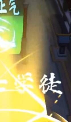打鬼道士