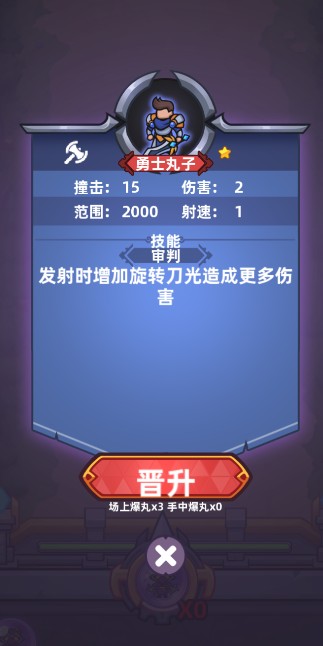 爆丸召唤
