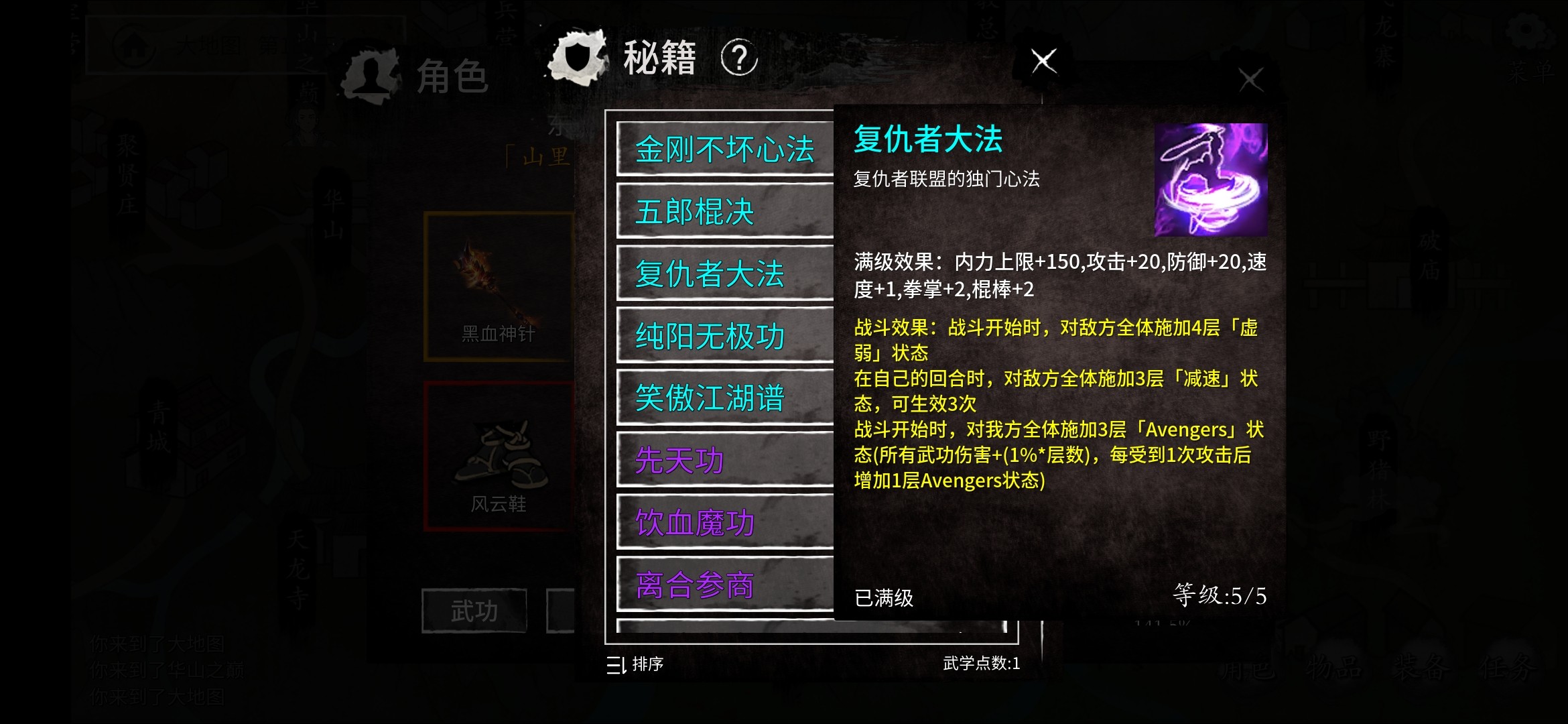 少侠的江湖