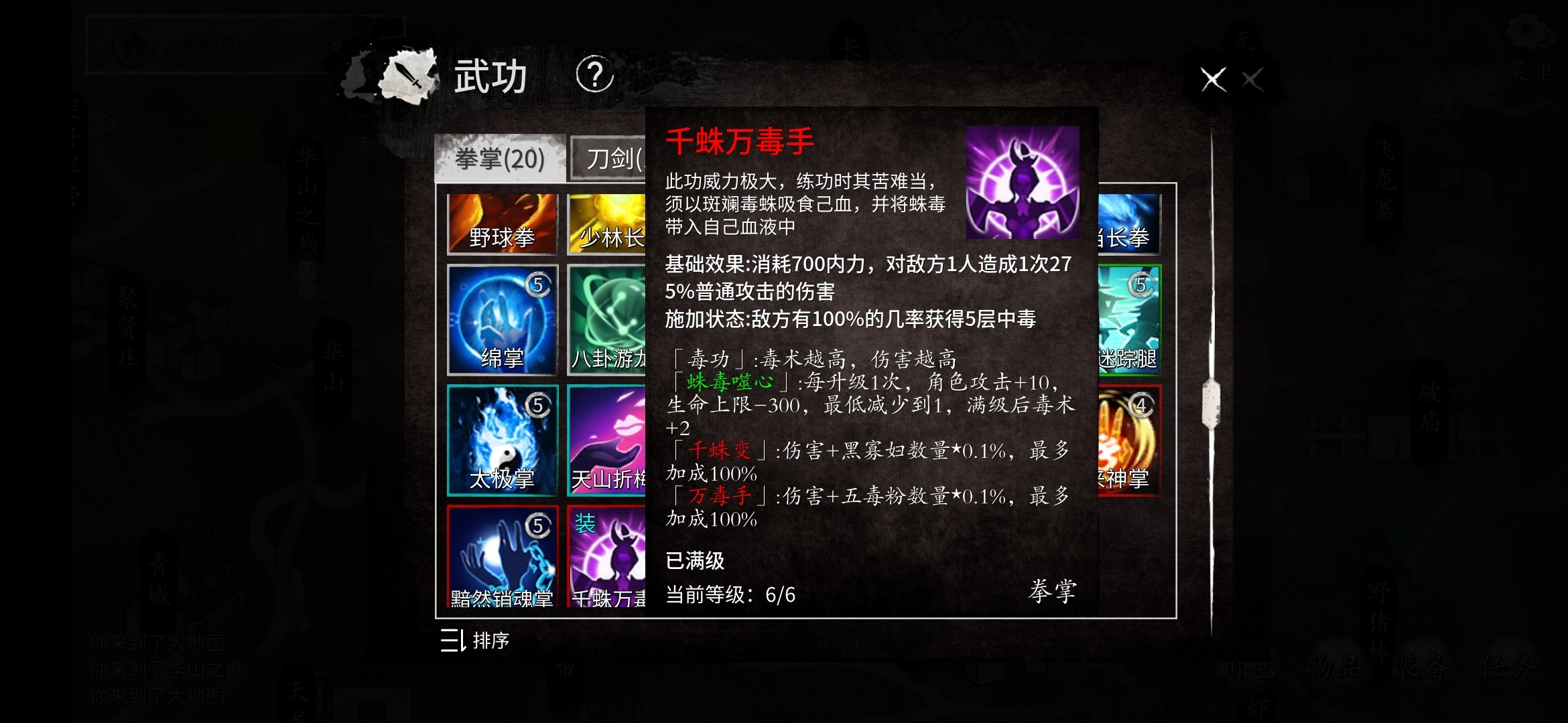 少侠的江湖