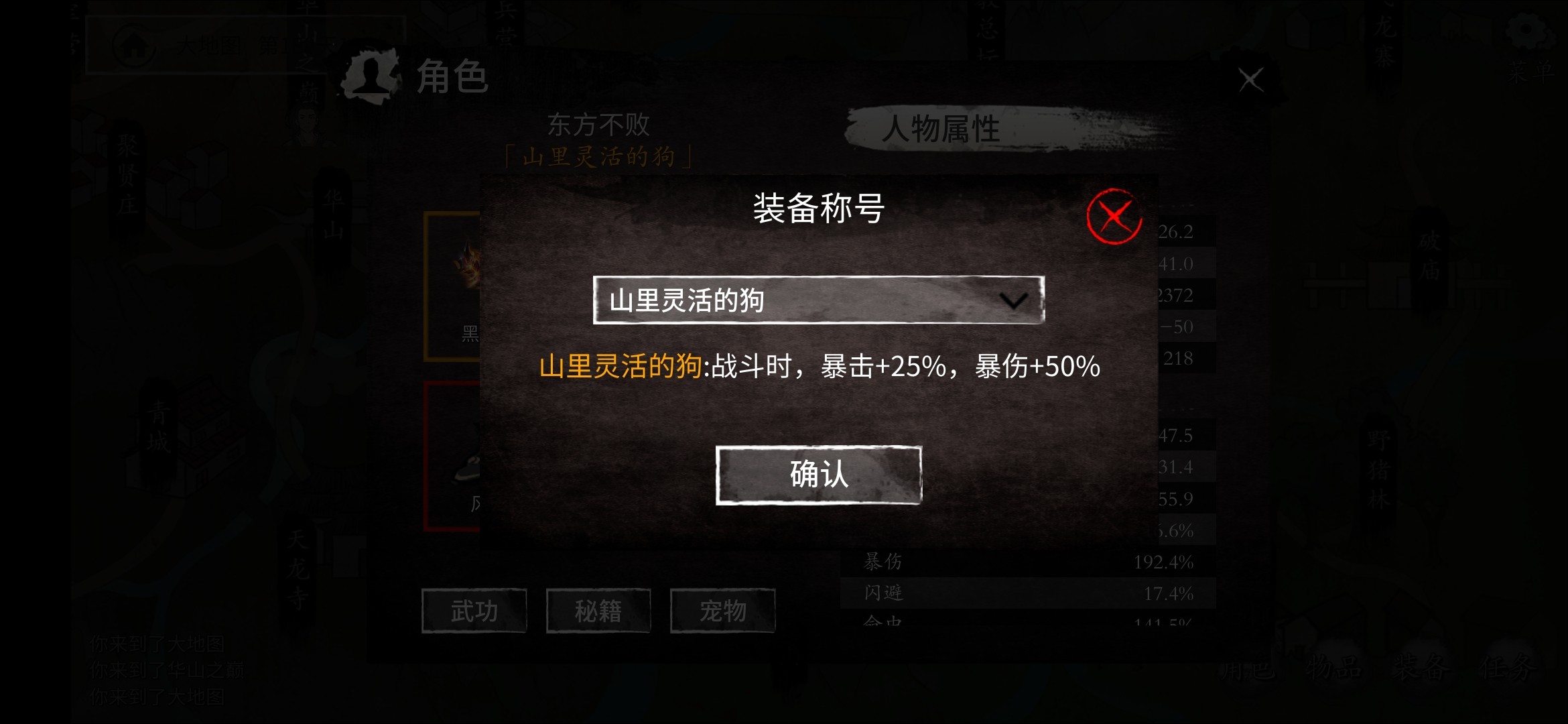 少侠的江湖