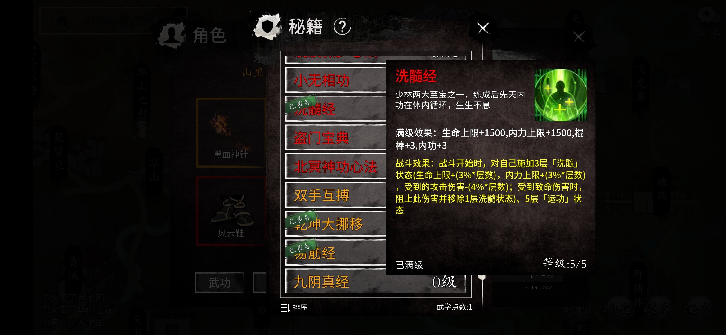 少侠的江湖