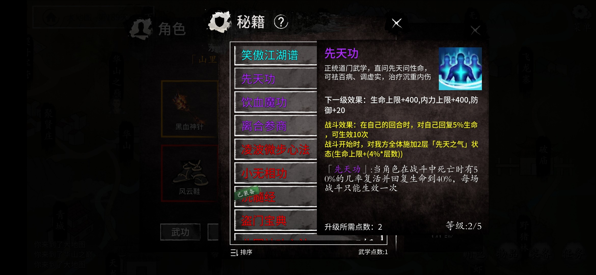 少侠的江湖
