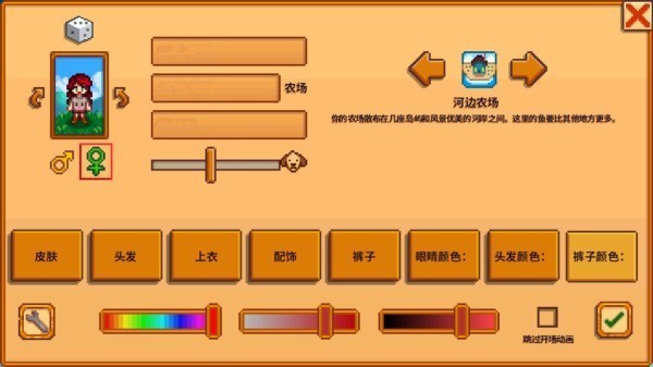 星露谷物语全员病娇美化版