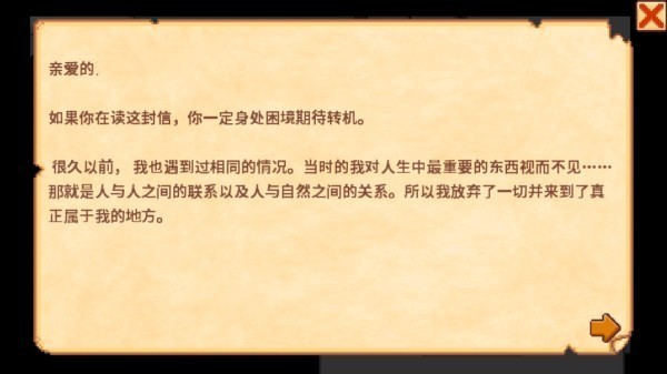 星露谷物语全员病娇美化版