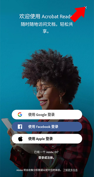 Adobe Acrobat官方版