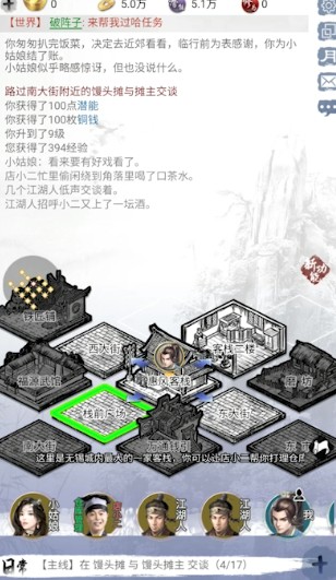 武林秘籍之江湖天涯手游下载
