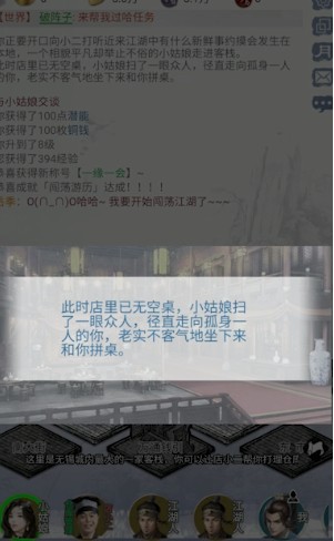 武林秘籍之江湖天涯手游下载