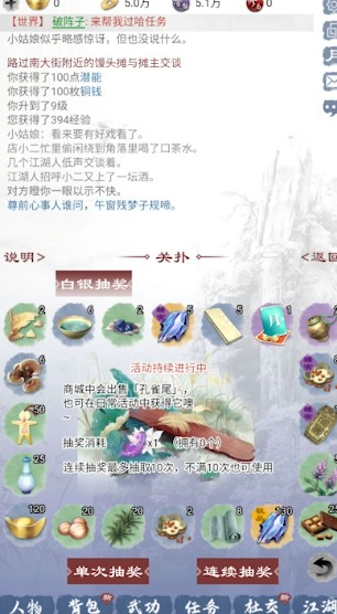 武林秘籍之江湖天涯手游下载