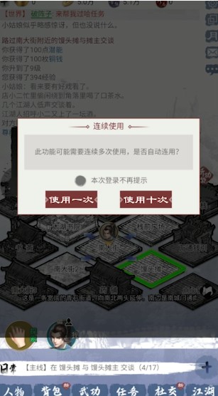 武林秘籍之江湖天涯手游下载
