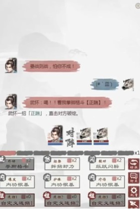 武林秘籍之江湖天涯手游下载