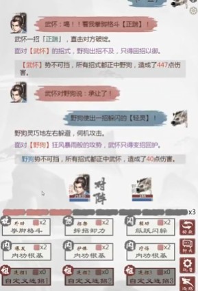 武林秘籍之江湖天涯手游下载
