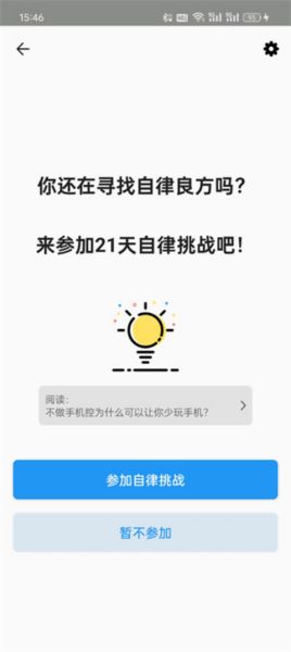 不做手机控