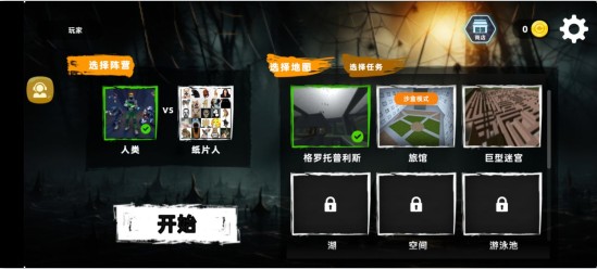 末日反恐精英5v5手游下载