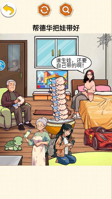 照顾夏芙娃娃