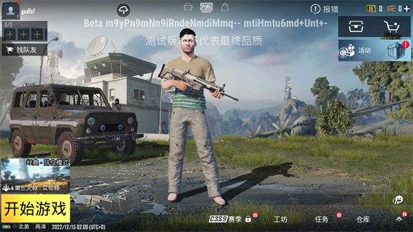 pubg画质助手