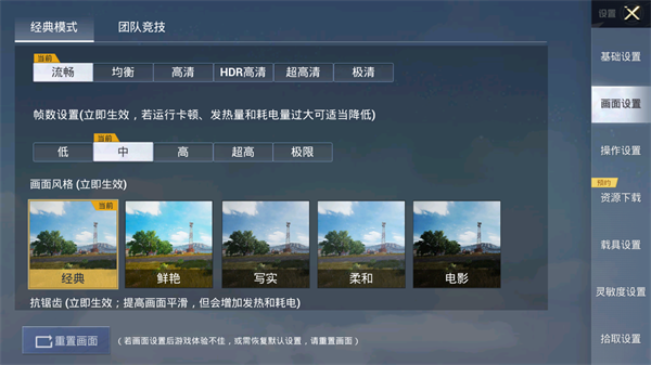 pubg画质助手