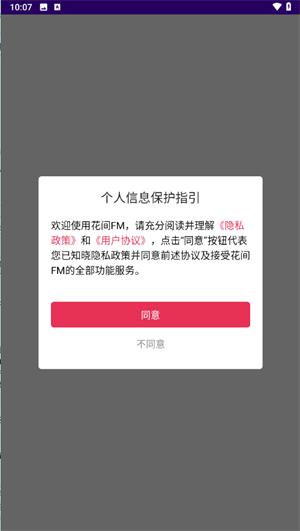 花间FM