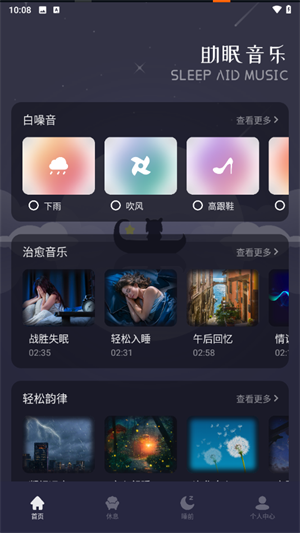 花间FM